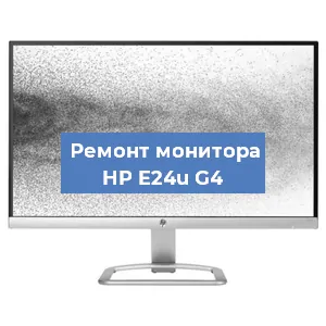 Замена конденсаторов на мониторе HP E24u G4 в Перми